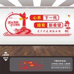 關(guān)工委文化墻