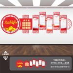 少先隊文化墻