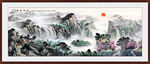 聚寶盆山水畫(huà)國(guó)畫(huà)山水 