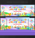 開學季 