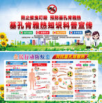 防治基孔肯雅熱
