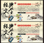 經(jīng)典文學(xué)展板