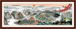 長城山水畫