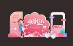 七夕美陳