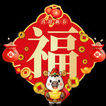 2026馬年福字 