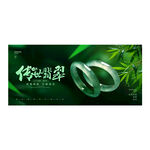 翡翠