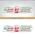 社區(qū)以和為貴文化墻