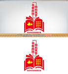 政協(xié)豎版文化墻
