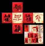 2026馬新年美陳裝飾地推盒子