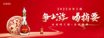 白酒高端大氣會(huì)議背景