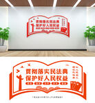 法治文化墻