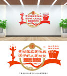 法治文化墻