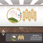 廉政廉潔標語文化墻