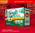 咸鴨蛋包裝 烤鴨蛋禮盒