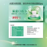 綠色小清新家庭口腔卡