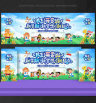 幼兒園開(kāi)學(xué)典禮