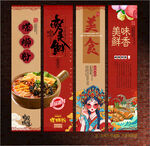 螺螄粉