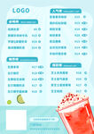 藍(lán)色簡約夏日奶茶菜單