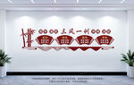 三風(fēng)一訓(xùn)
