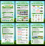 2025全國生態(tài)日宣傳