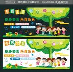幼兒園文化墻  