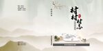 村志封面帶勒口