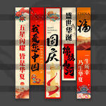 國慶節(jié)掛布