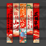 國慶節(jié)掛布