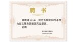 精美聘書樣式 