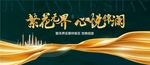 繁華世界心悅錦園盛大開(kāi)盤(pán)主畫(huà)面