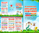 基孔肯雅熱防控指南