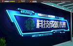 炫酷科技展示  企業(yè)文化墻