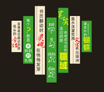 讀書文化墻