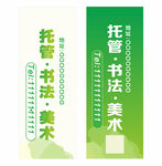 培訓機構(gòu)注水道旗