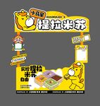 創(chuàng)意甜品小吃攤美陳打卡