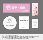 美甲店廣告物料設(shè)計(jì)