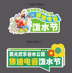 潑水節(jié)主題活動(dòng)