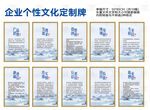 企業(yè)個性文化定制