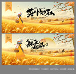 秋天你好海報(bào)畫面設(shè)計(jì)
