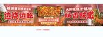 鐵板鍋飯