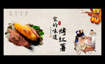 烤紅薯