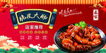 脆皮大腸