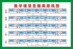 數(shù)學樓緊急疏散示意圖