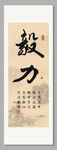 毅力 裝飾畫掛畫