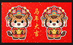 2026馬年卡通