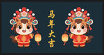 2026馬年卡通