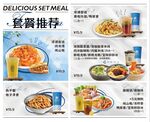 涼皮涼面麻辣燙套餐推薦海報
