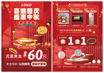 中秋國慶 雙節(jié)珠寶婚嫁季