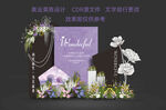 紫色美業(yè)美陳