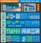 建筑工地質(zhì)量管理圍擋展板